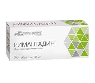 Римантадин таблетки  50 мг №20