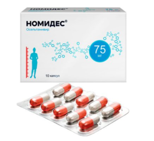 Номидес (Осельтамивир) капсулы  75 мг №10