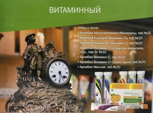 Подарочный Набор Витаминов таблетки