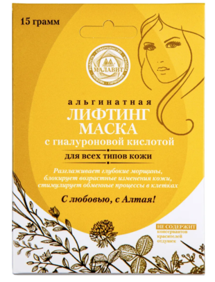 Малавит лифтинг-маска альгинантная с гиалуроновой кислотой 15 г