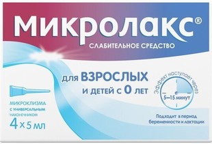 Микролакс 5 мл №4