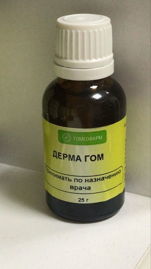 Дерма гом капли  25 мл