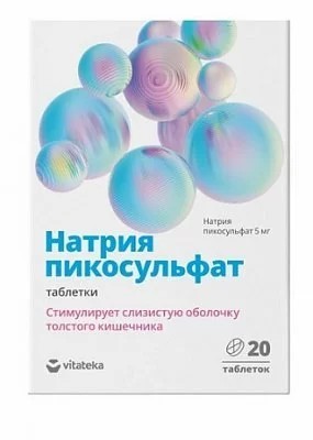 Натрия пикосульфат таблетки  5 мг №20