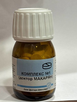 Соль Шюсслера Комплекс №1 (доктор Макарян) таблетки  0,265 г №80