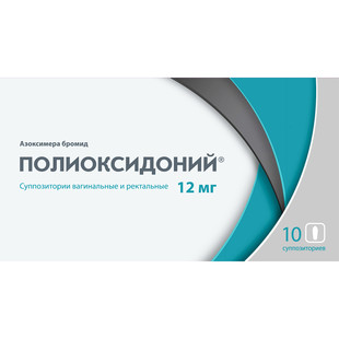 Полиоксидоний свечи  12 мг №10
