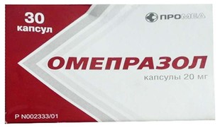 Омепразол капсулы  20 мг №30