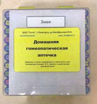 Домашняя гомеопатическая аптечка первой помощи. Змеи гранулы  1,8 г №100