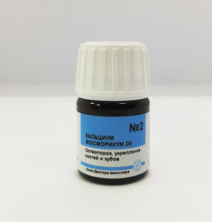 Соль Шюсслера №2 Кальциум фосфорикум  тритурация гомеопатическая D6 10 г