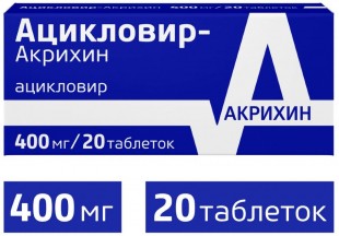 Ацикловир-акрихин таблетки  400 мг №20