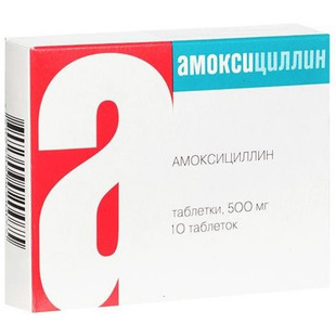 Амоксициллин ( ПО РЕЦЕПТУ!!!) таблетки  500 мг №20