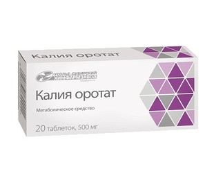 Калия оротат таблетки  500 мг №30