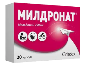 Милдронат (мельдоний) капсулы  250 мг №20