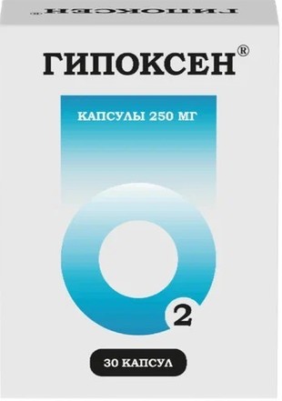 Гипоксен капсулы  250 мг №30