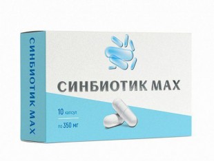 Синбиотик MAX капсулы  №10
