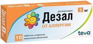 Дезал (дезлоратадин) от аллергии таблетки  5 мг №10