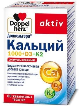 Доппельгерц актив Кальций 1000+Д3+К2 со вкусом апельсина таблетки  №60