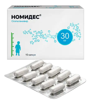 Номидес (Осельтамивир) капсулы  30 мг №10