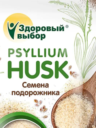 Семена подорожника (psyllium husk, Псиллиум) 75 г