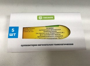Кандида для комплексной терапии вульвовагинального кандидоза. Суппозитории ректальные гомеопатические свечи  №5