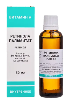Ретинол пальмитат раствор для приема внутрь масляный 100000 ме/мл 50 мл