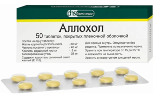 Аллохол таблетки  №50